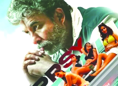 दीपक तिजोरी की निर्देशित फिल्म टिप्सी का फर्स्ट लुक हुआ आउट, 10 मई को सिनेमाघरों में देगी दस्तक