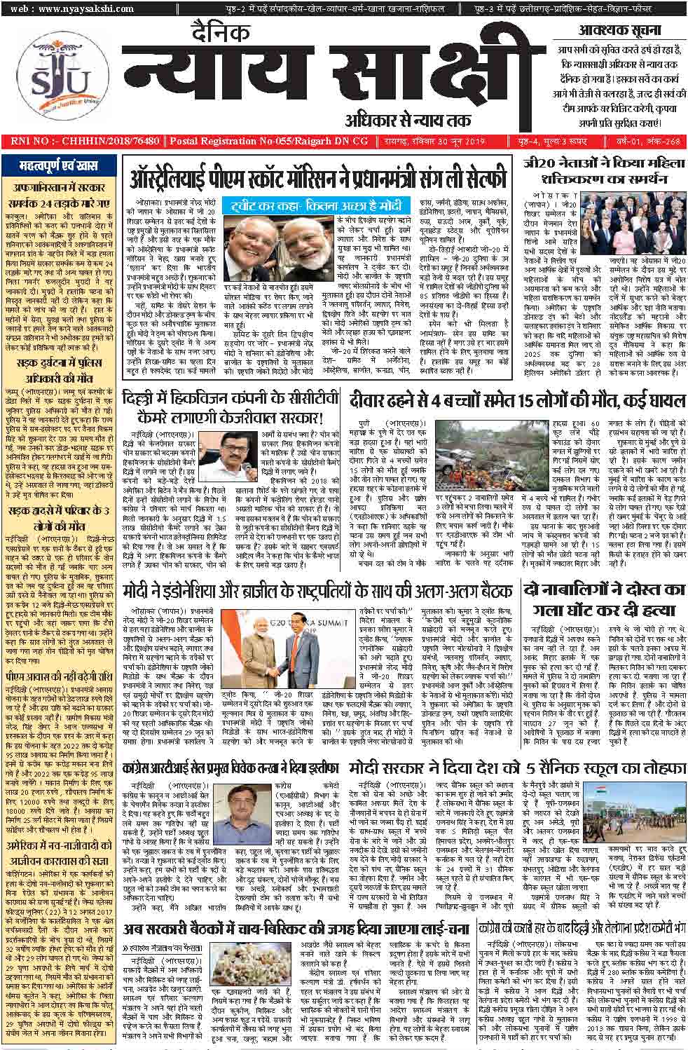 E-Paper 30 June 2019