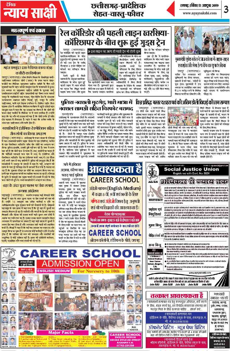 E-Paper 13 October 2019