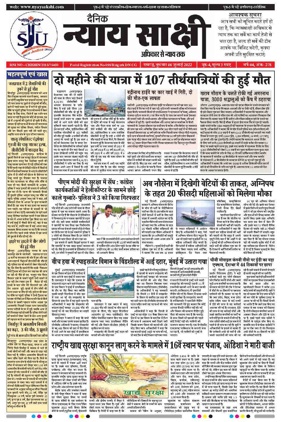 E-Paper 06 July 2022