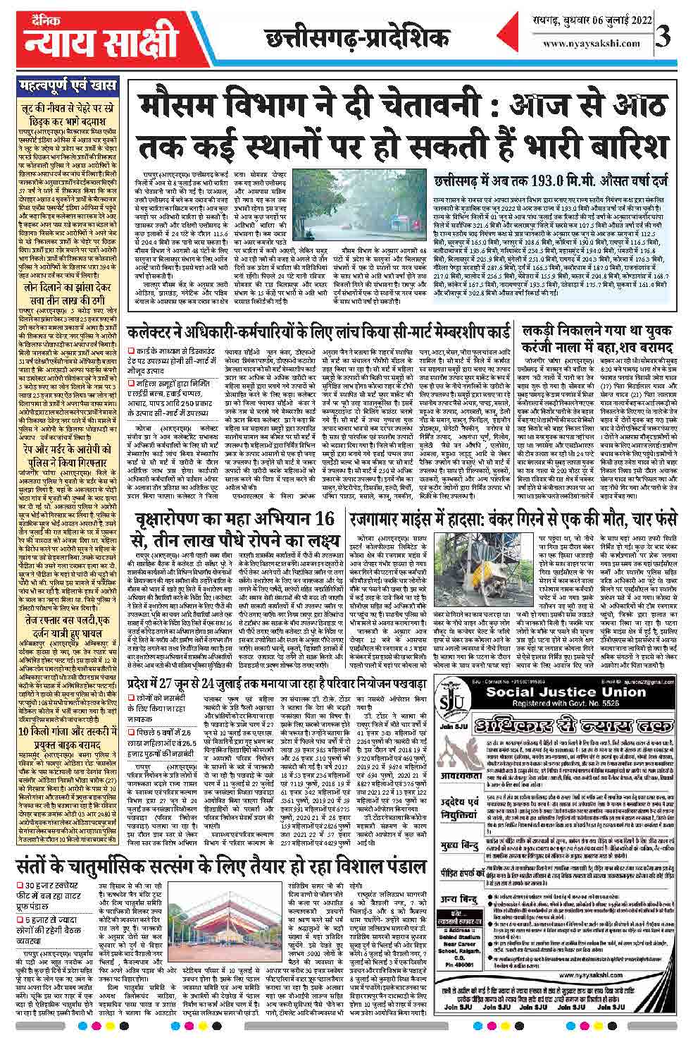 E-Paper 06 July 2022