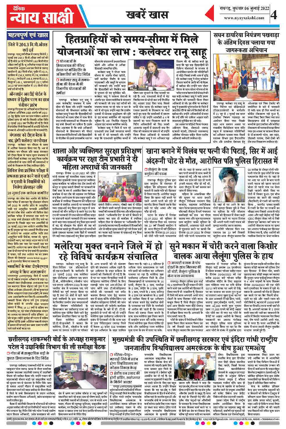 E-Paper 06 July 2022