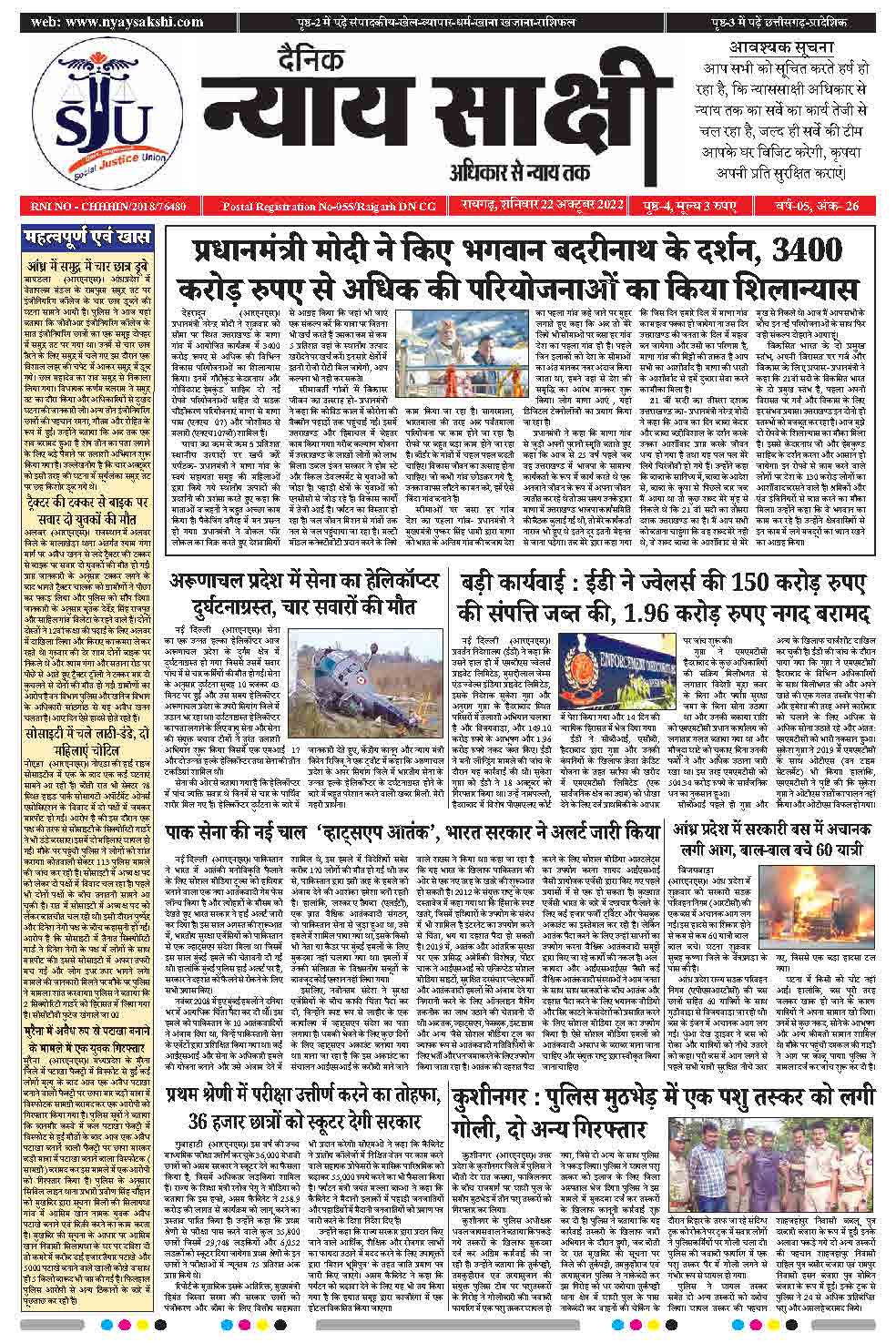 E-Paper 22 October 2022