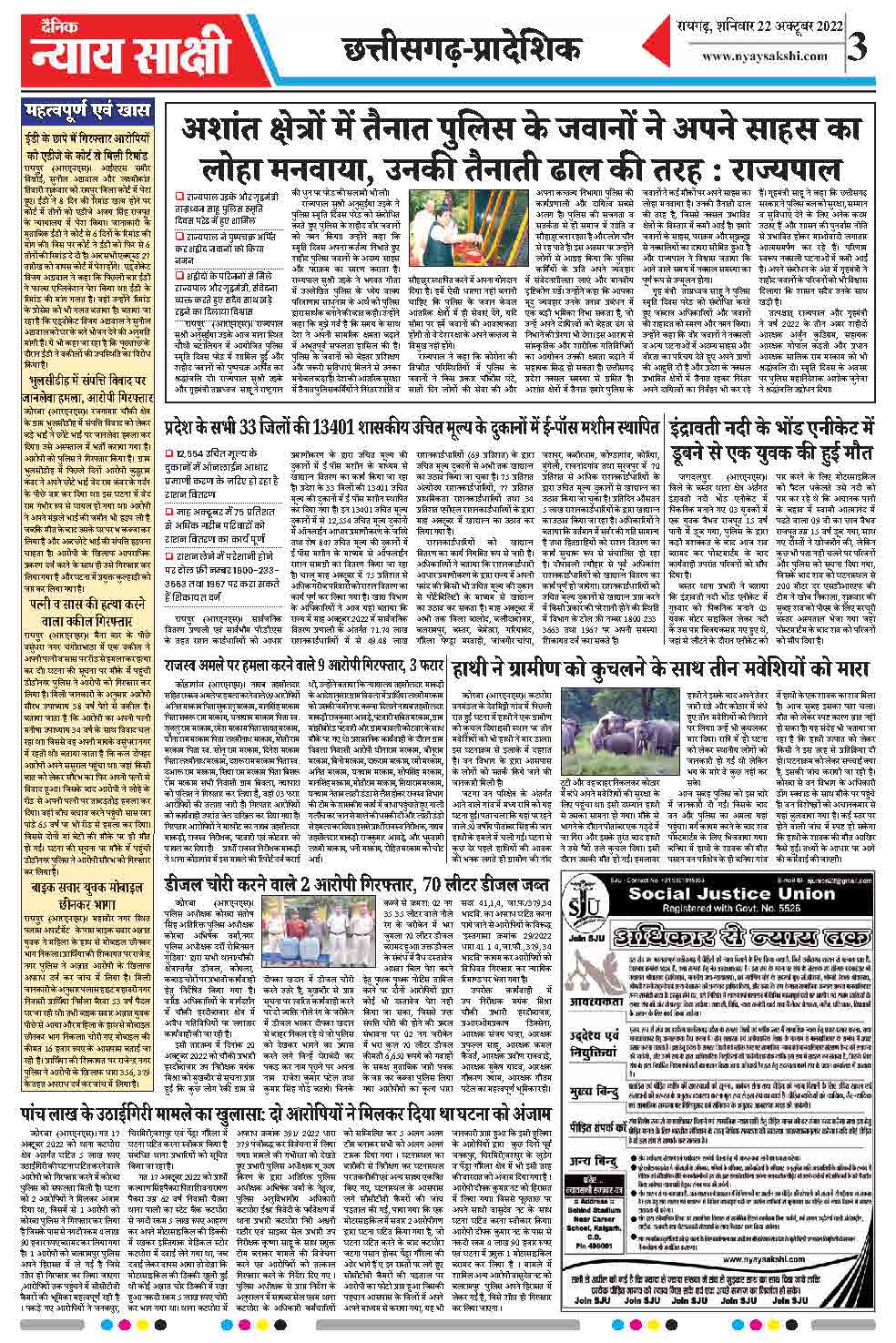 E-Paper 22 October 2022