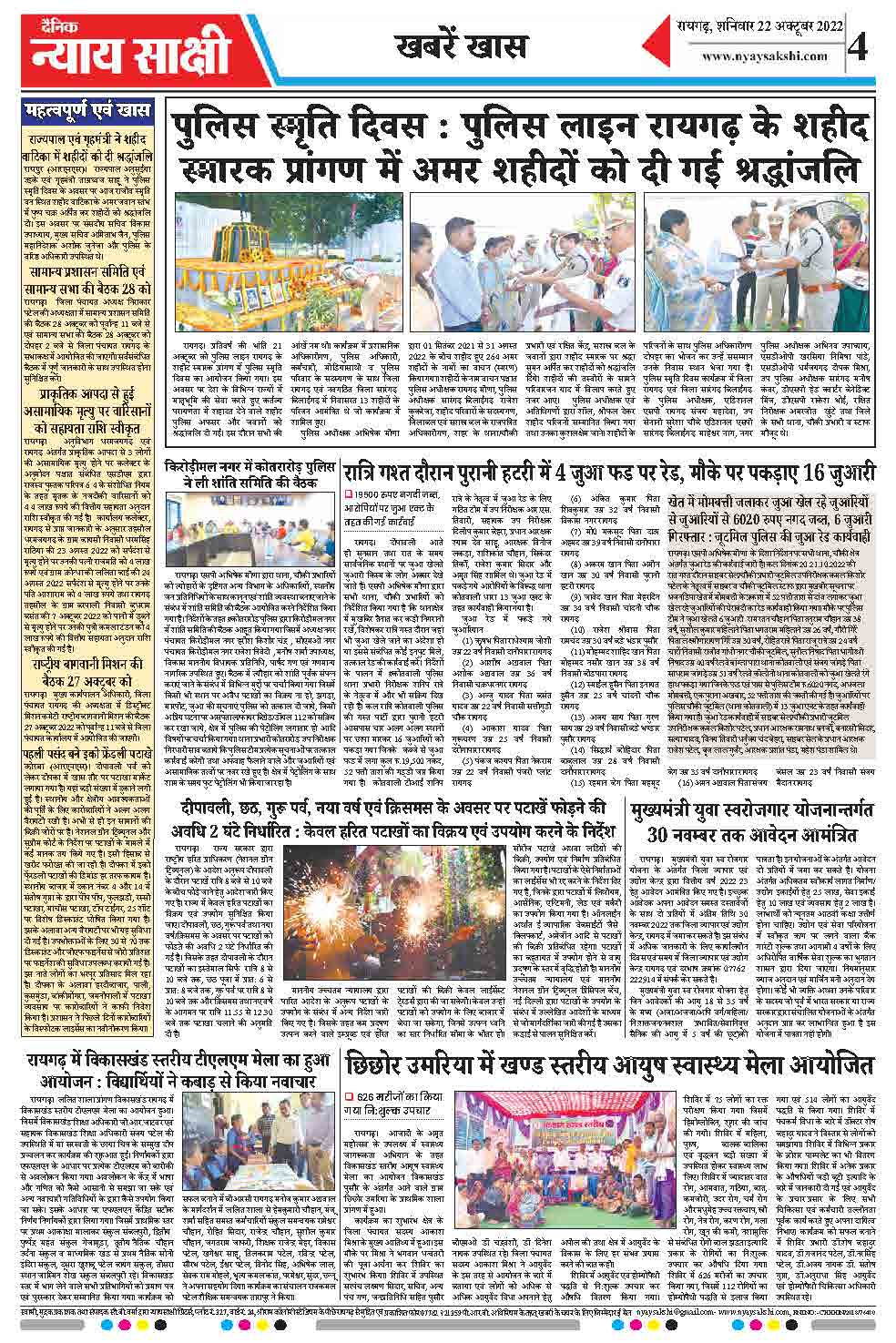 E-Paper 22 October 2022