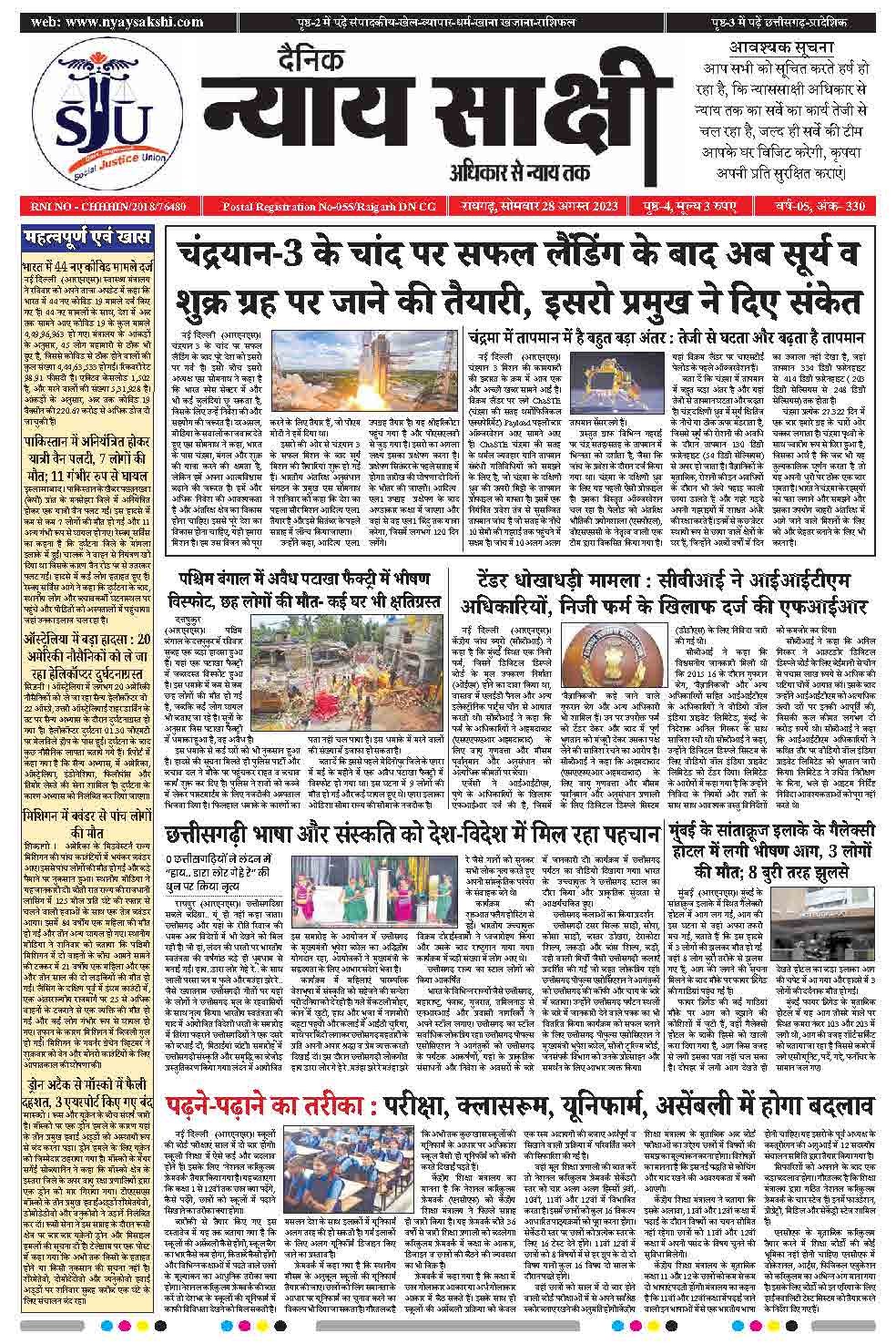 E-Paper 28 August 2023