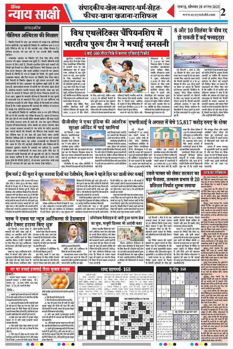 E-Paper 28 August 2023