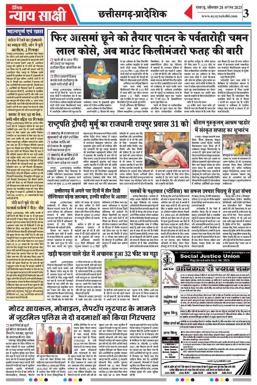 E-Paper 28 August 2023