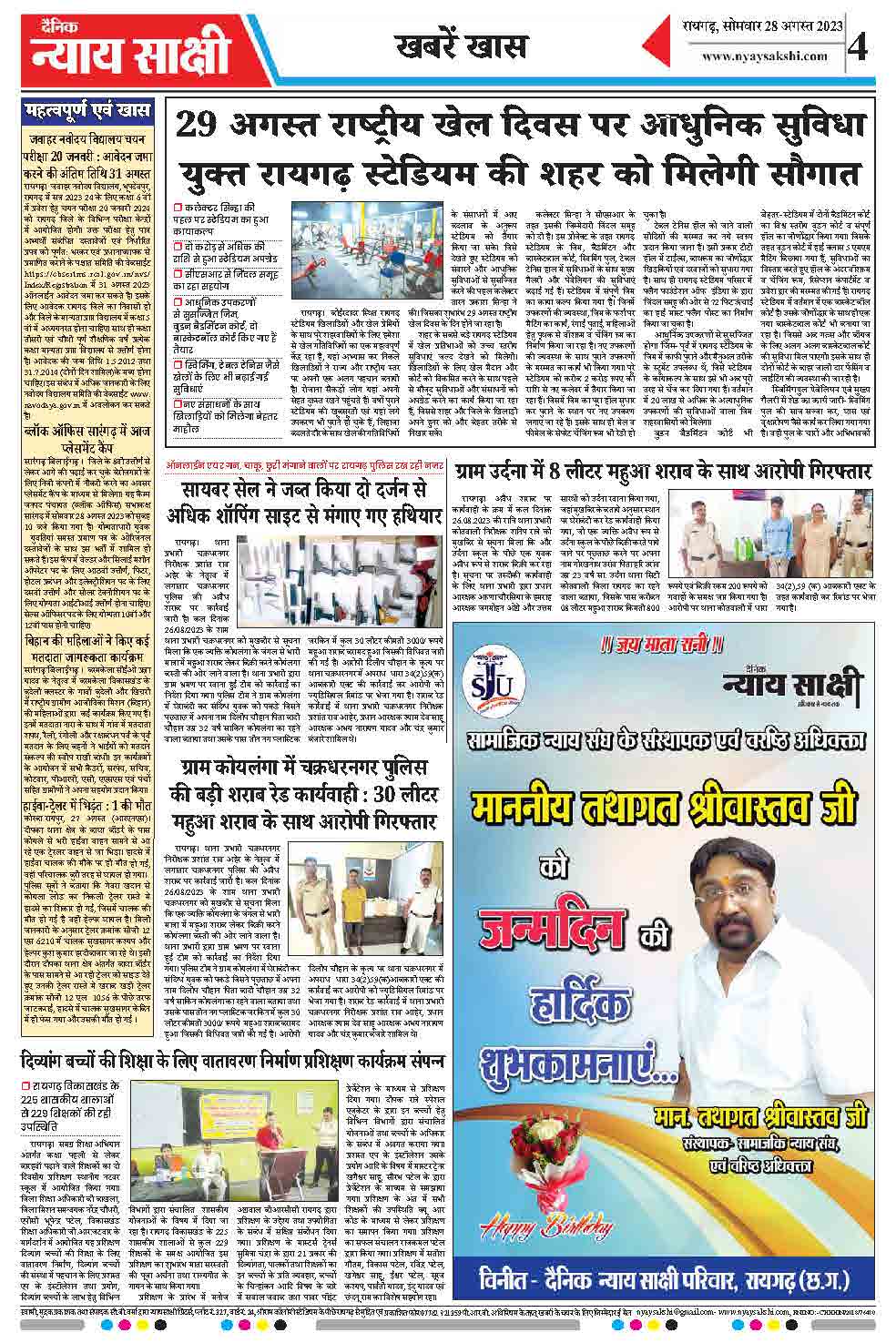 E-Paper 28 August 2023