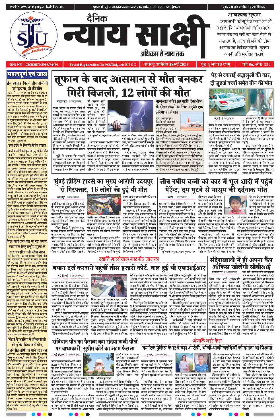 E-Paper 18 May 2024