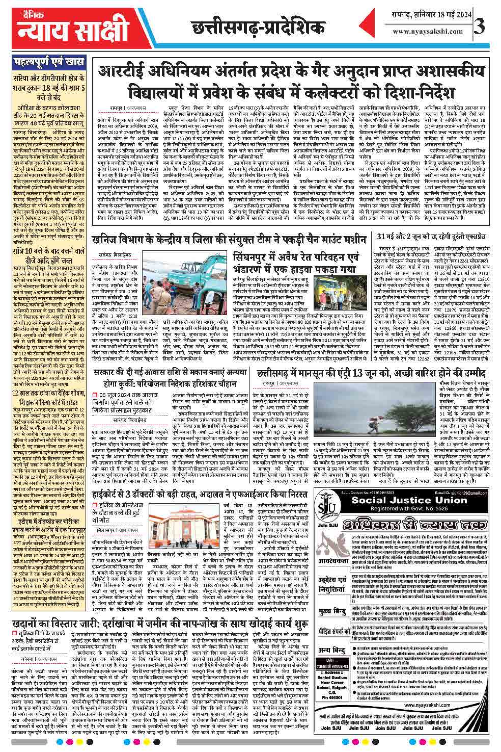 E-Paper 18 May 2024