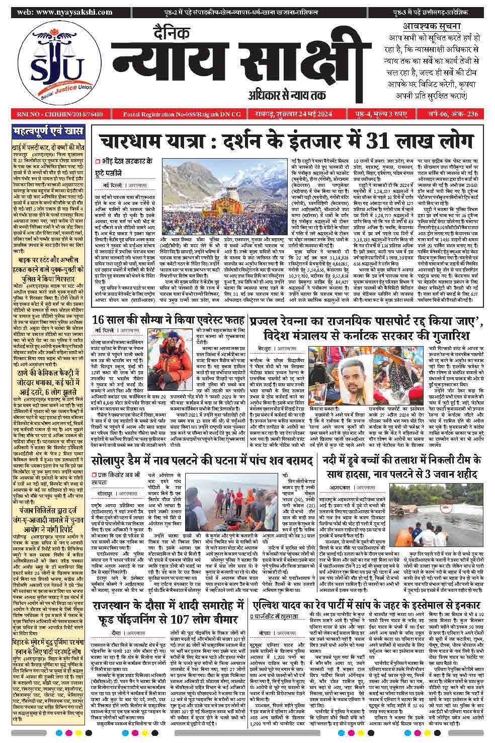 E-Paper 24 May 2024