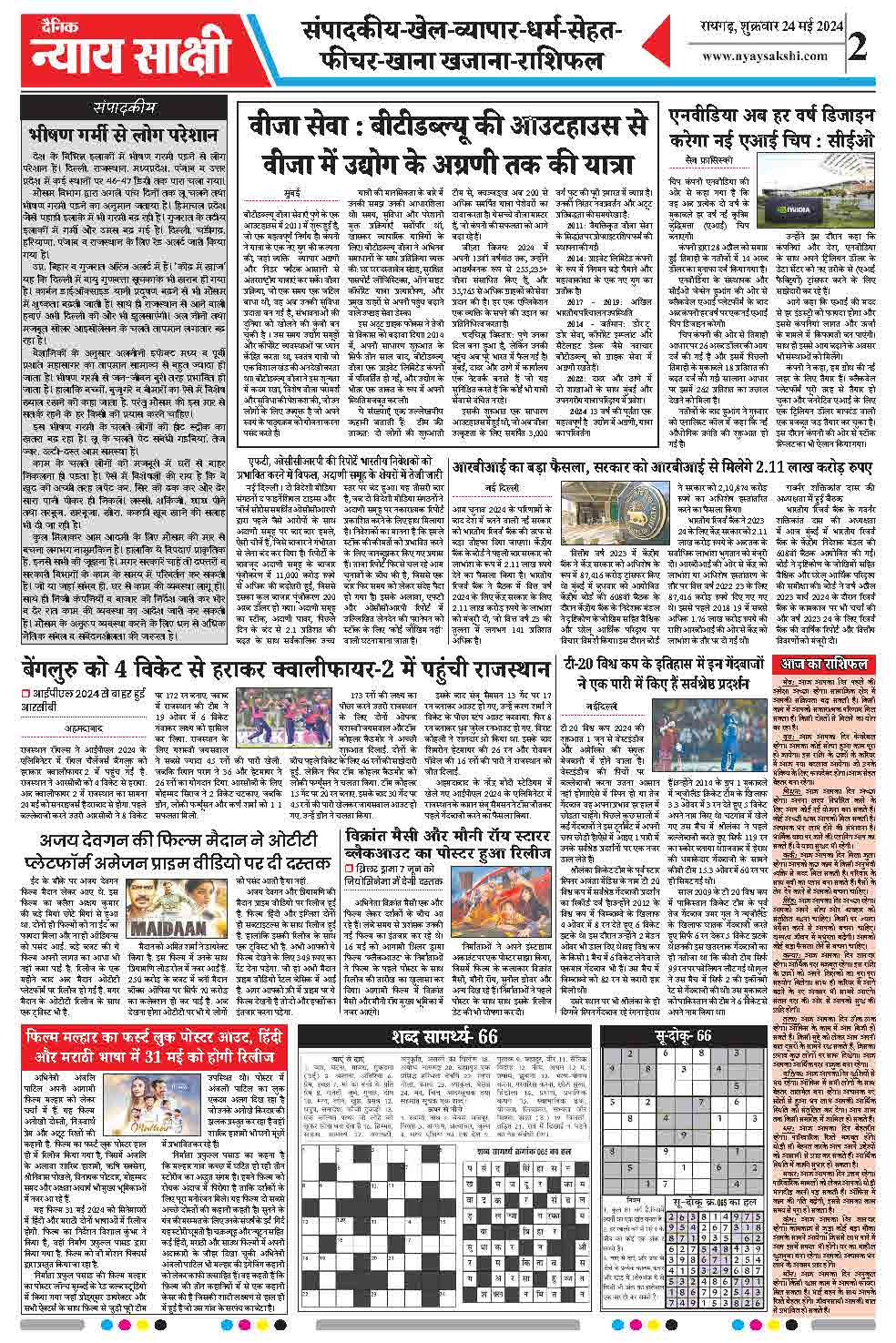 E-Paper 24 May 2024