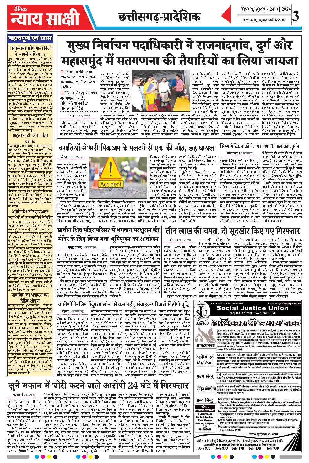 E-Paper 24 May 2024