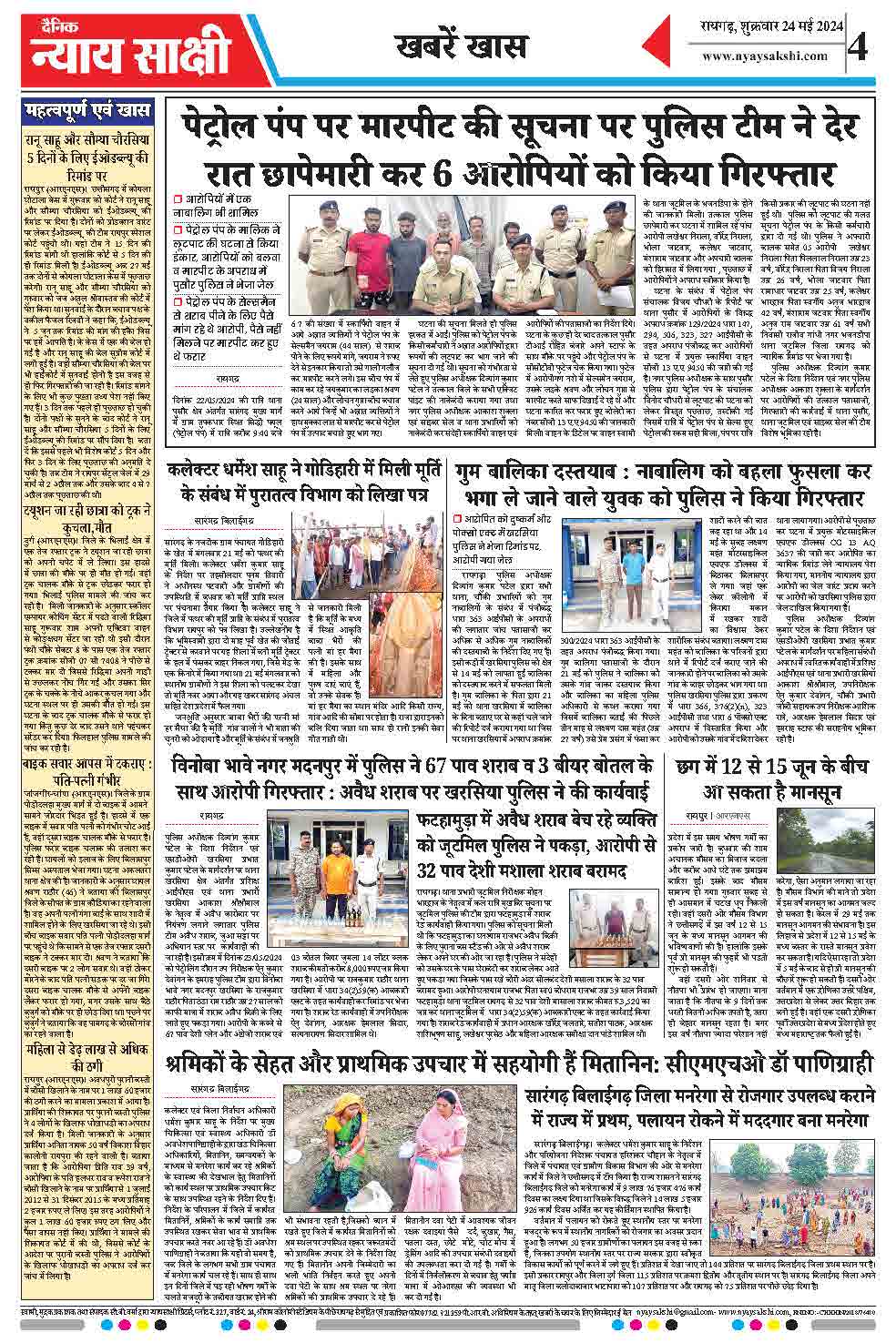 E-Paper 24 May 2024