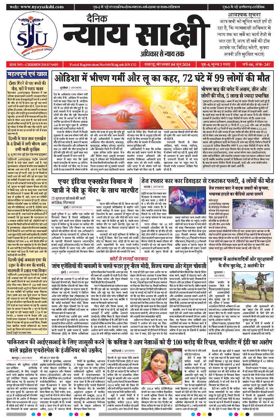 E-Paper 04 June 2024