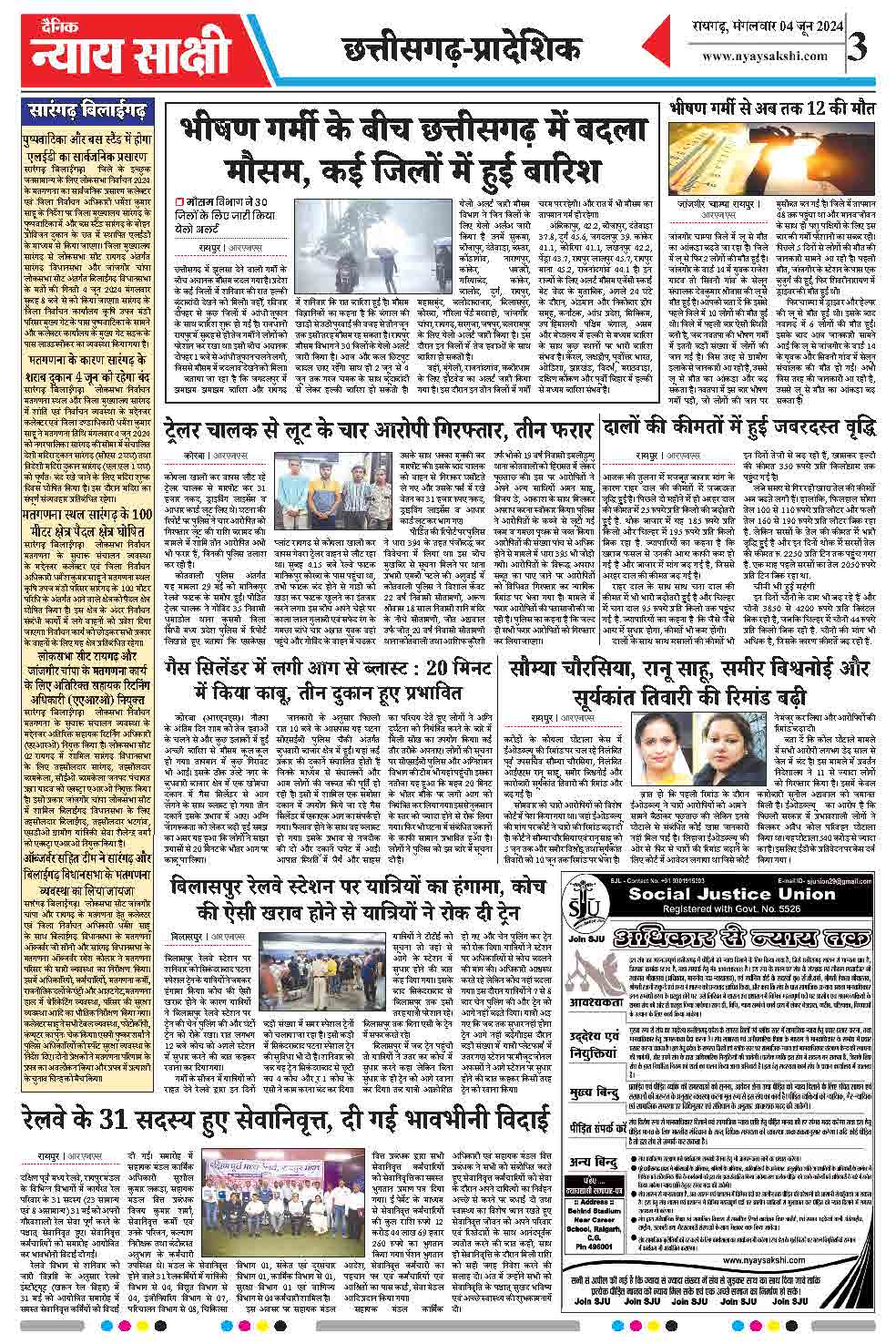 E-Paper 04 June 2024