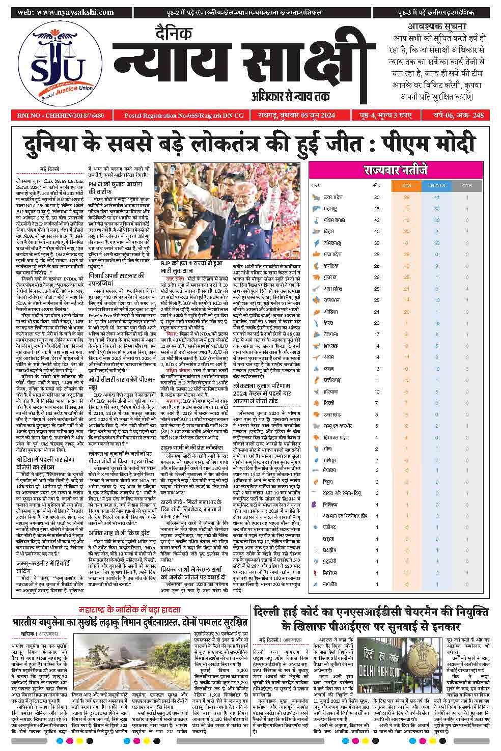 E-Paper 05 June 2024