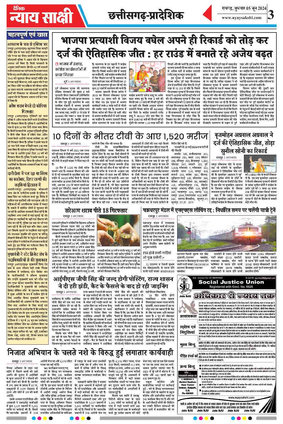 E-Paper 05 June 2024