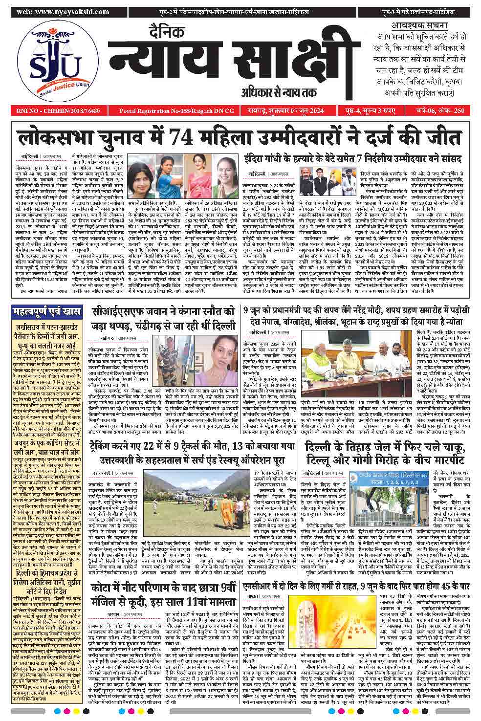 E-Paper 07 June 2024