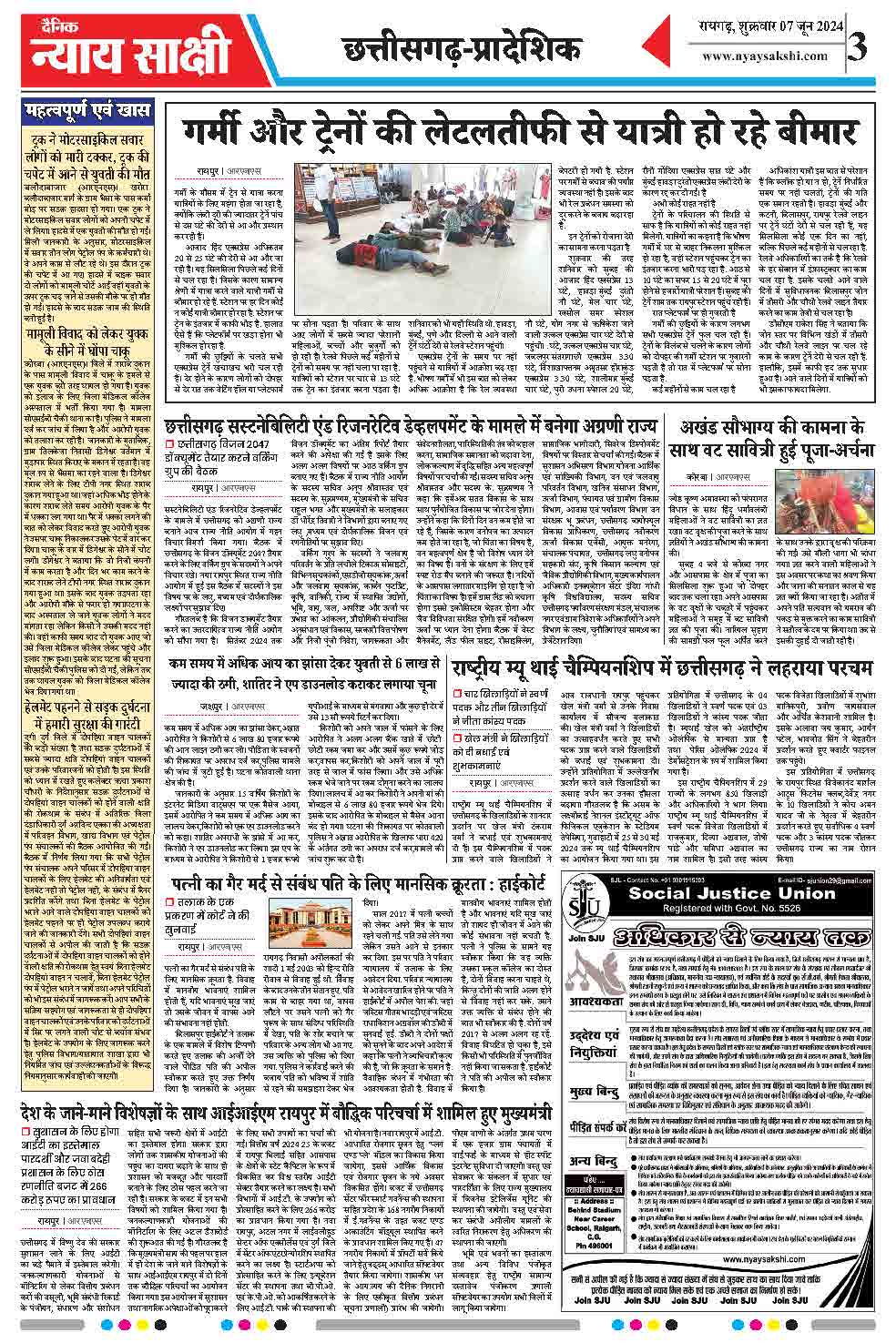 E-Paper 07 June 2024