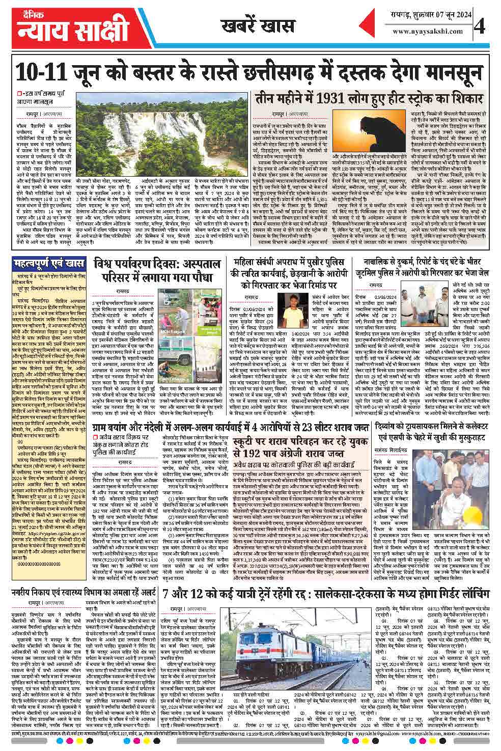 E-Paper 07 June 2024