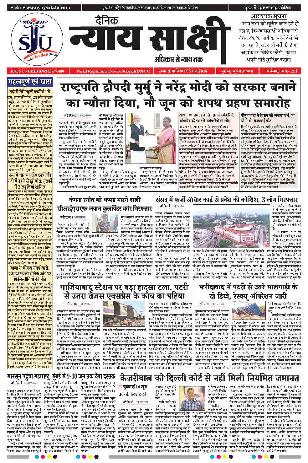 E-Paper 08 June 2024