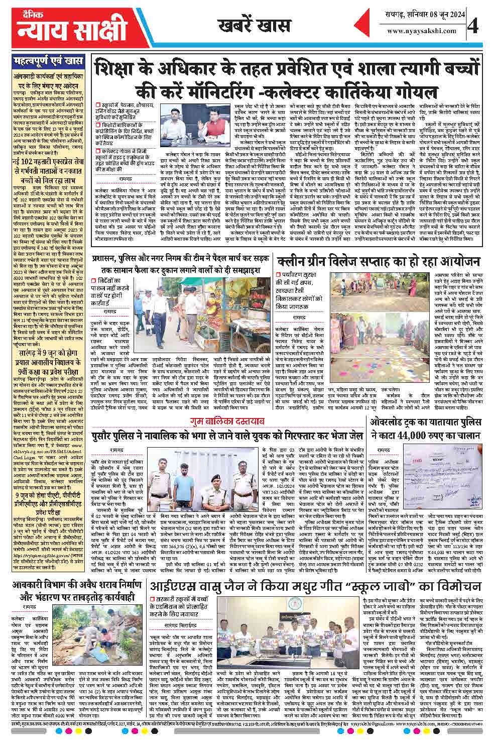 E-Paper 08 June 2024