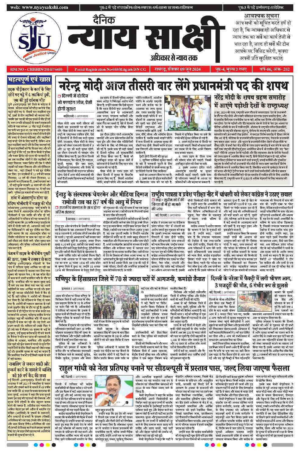 E-Paper 09 June 2024