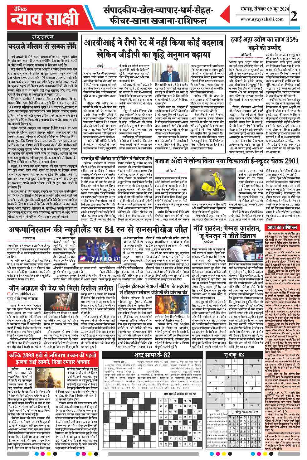 E-Paper 09 June 2024