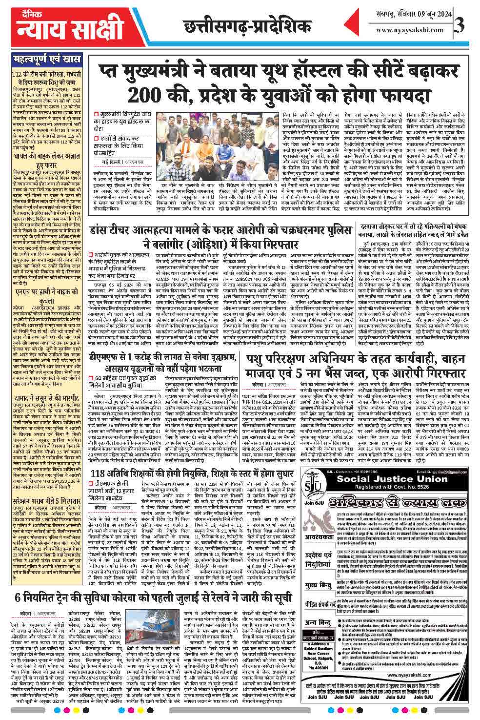 E-Paper 09 June 2024