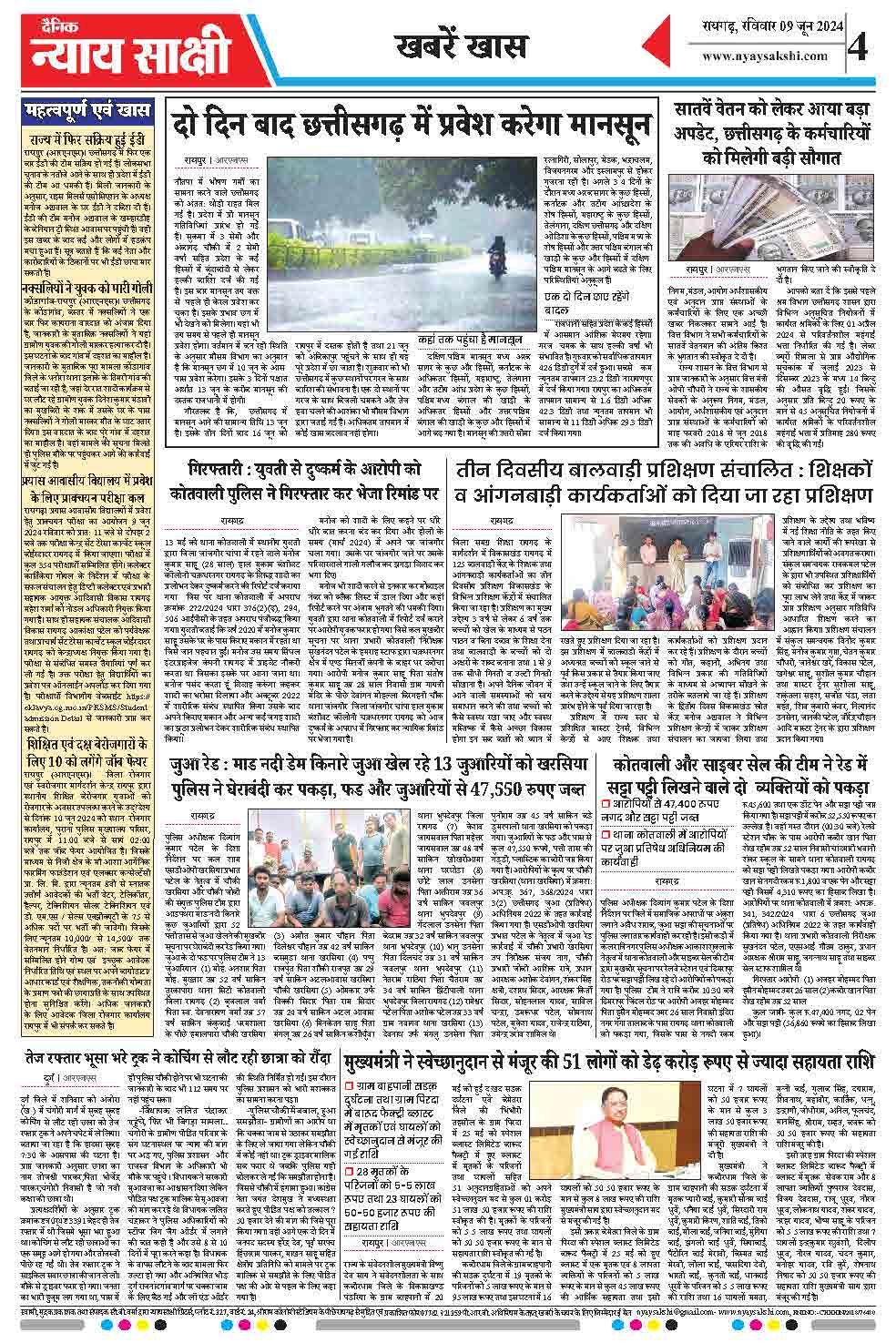 E-Paper 09 June 2024