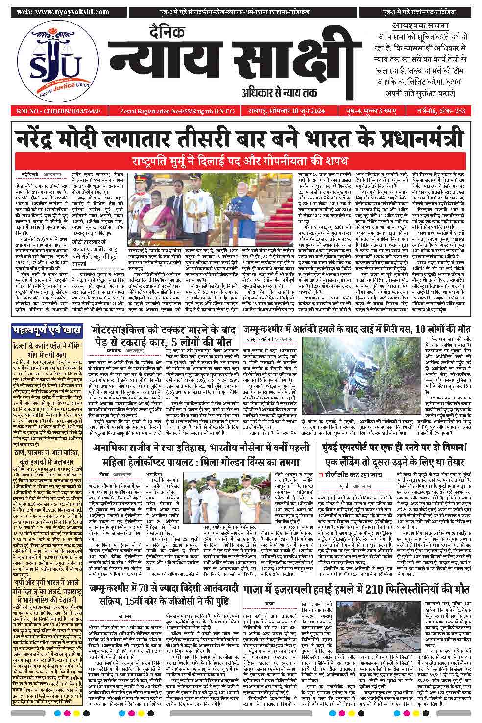 E-Paper 10 June 2024