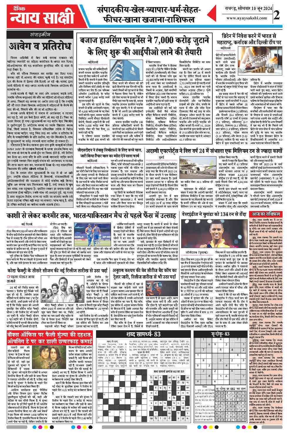 E-Paper 10 June 2024