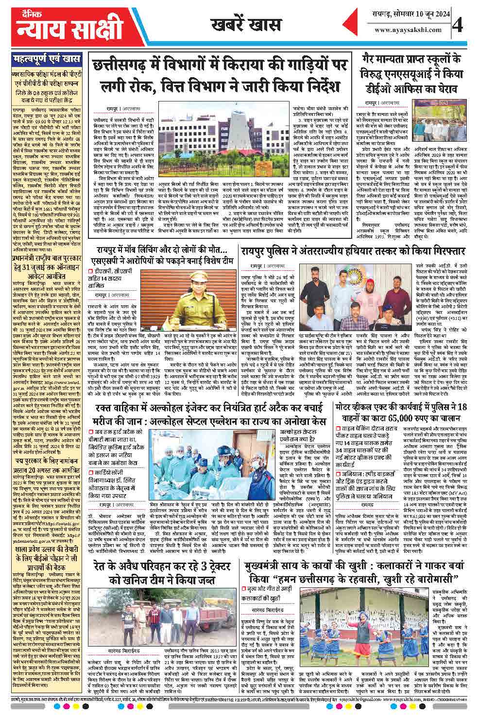 E-Paper 10 June 2024