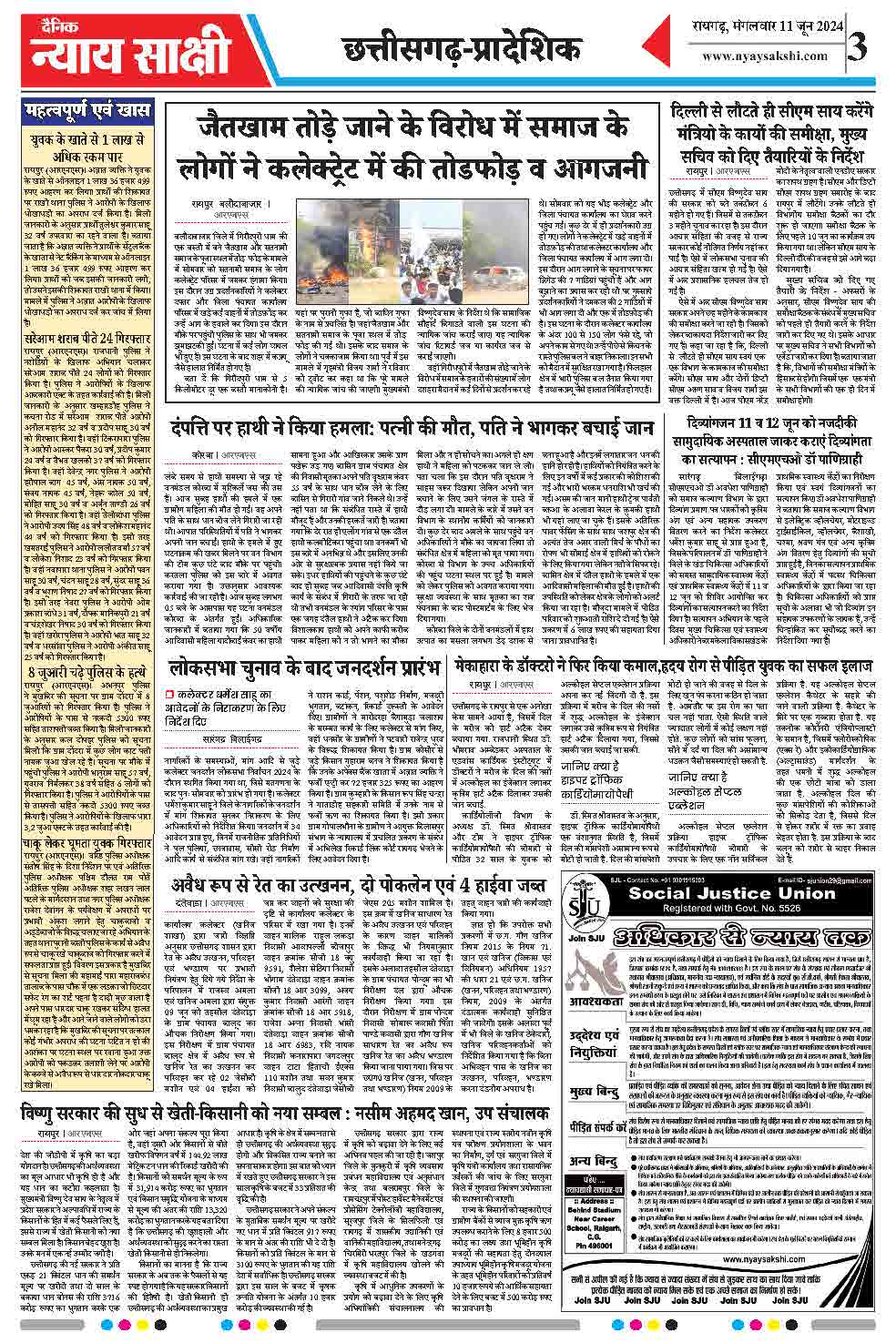 E-Paper 11 June 2024