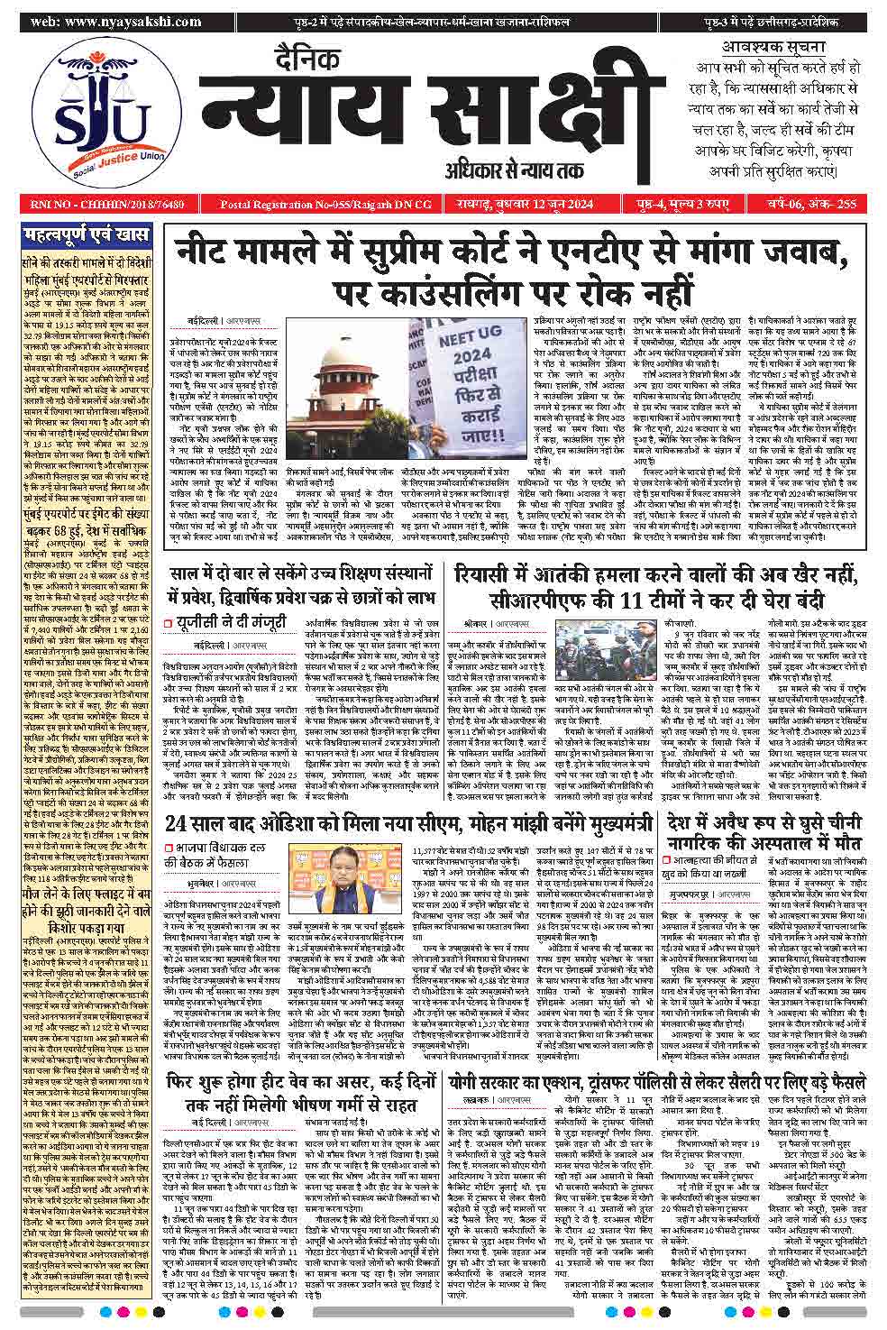 E-Paper 12 June 2024