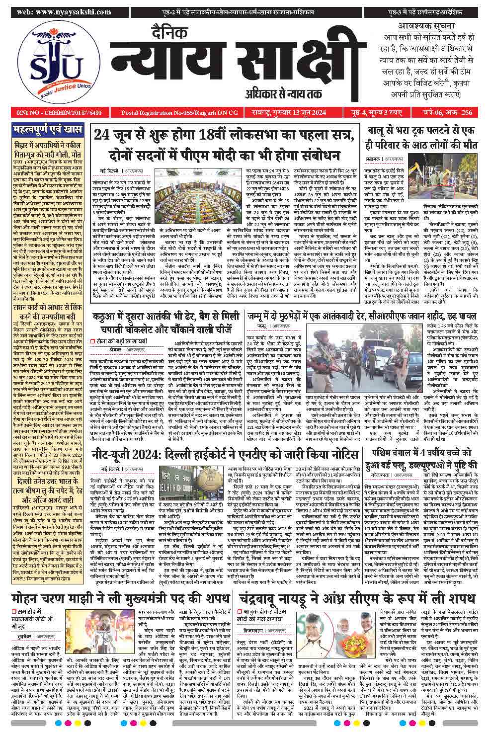 E-Paper 13 June 2024