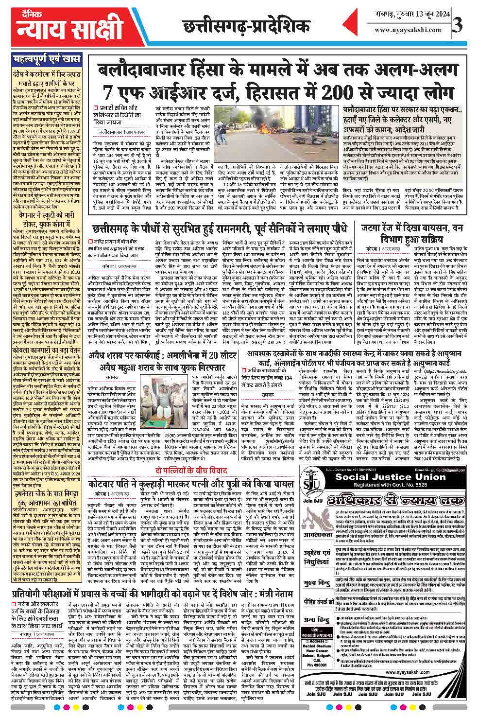 E-Paper 13 June 2024