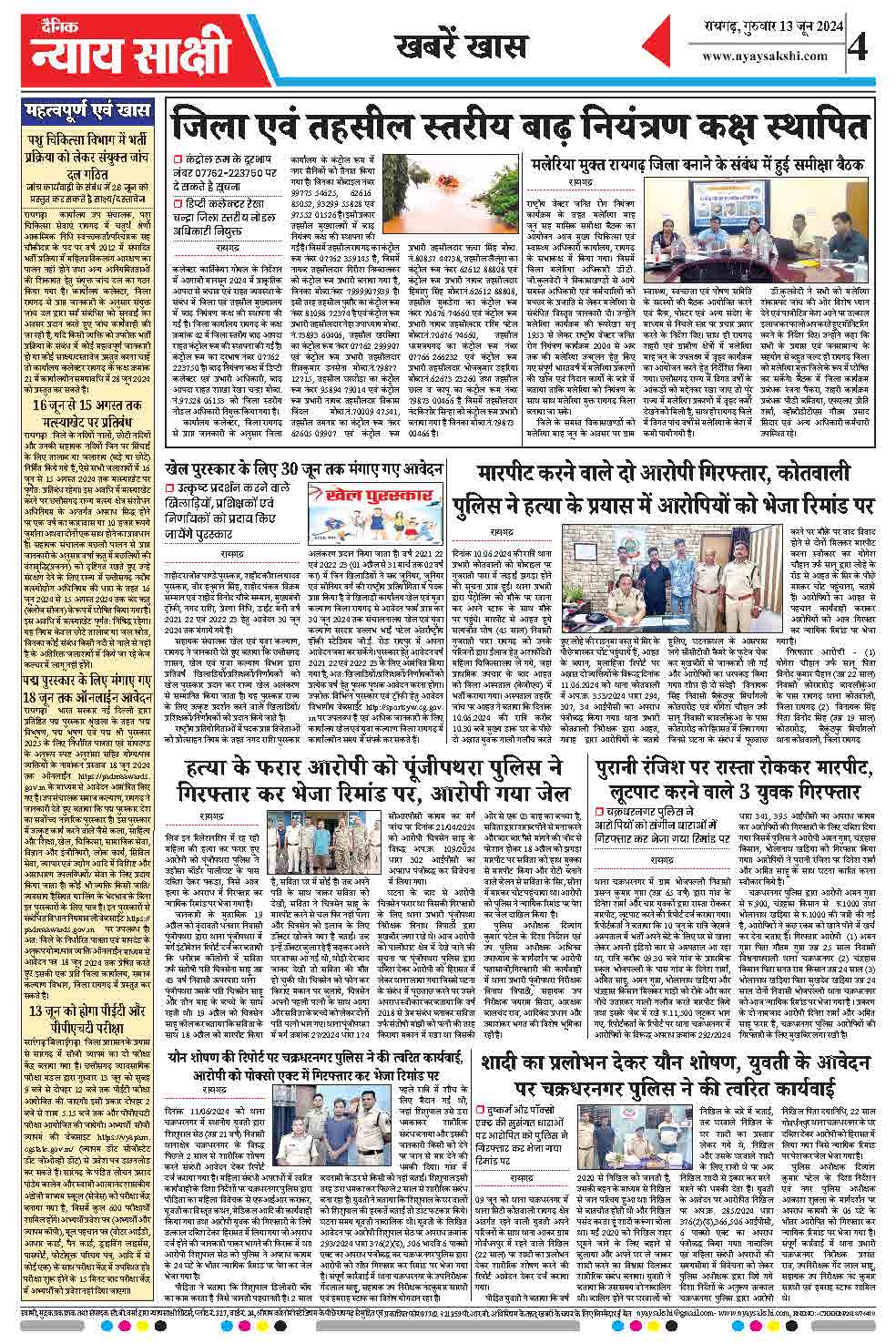 E-Paper 13 June 2024