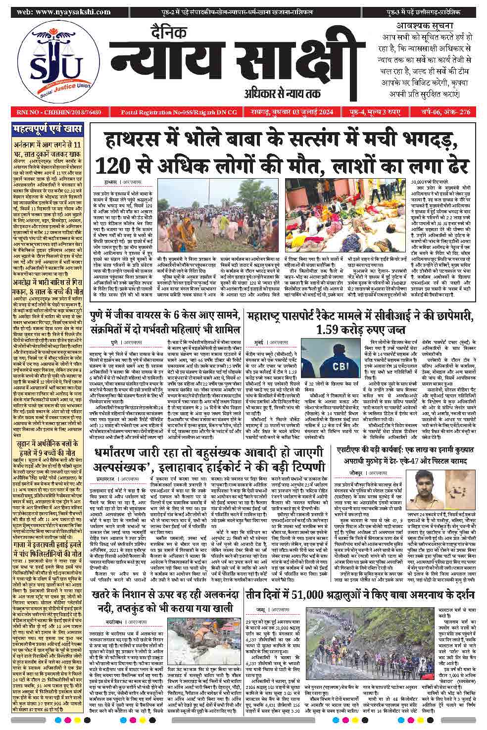 E-Paper 03 July 2024