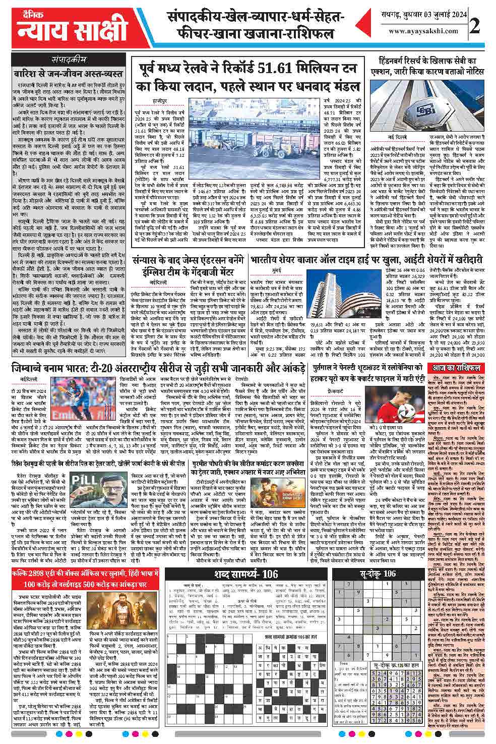 E-Paper 03 July 2024