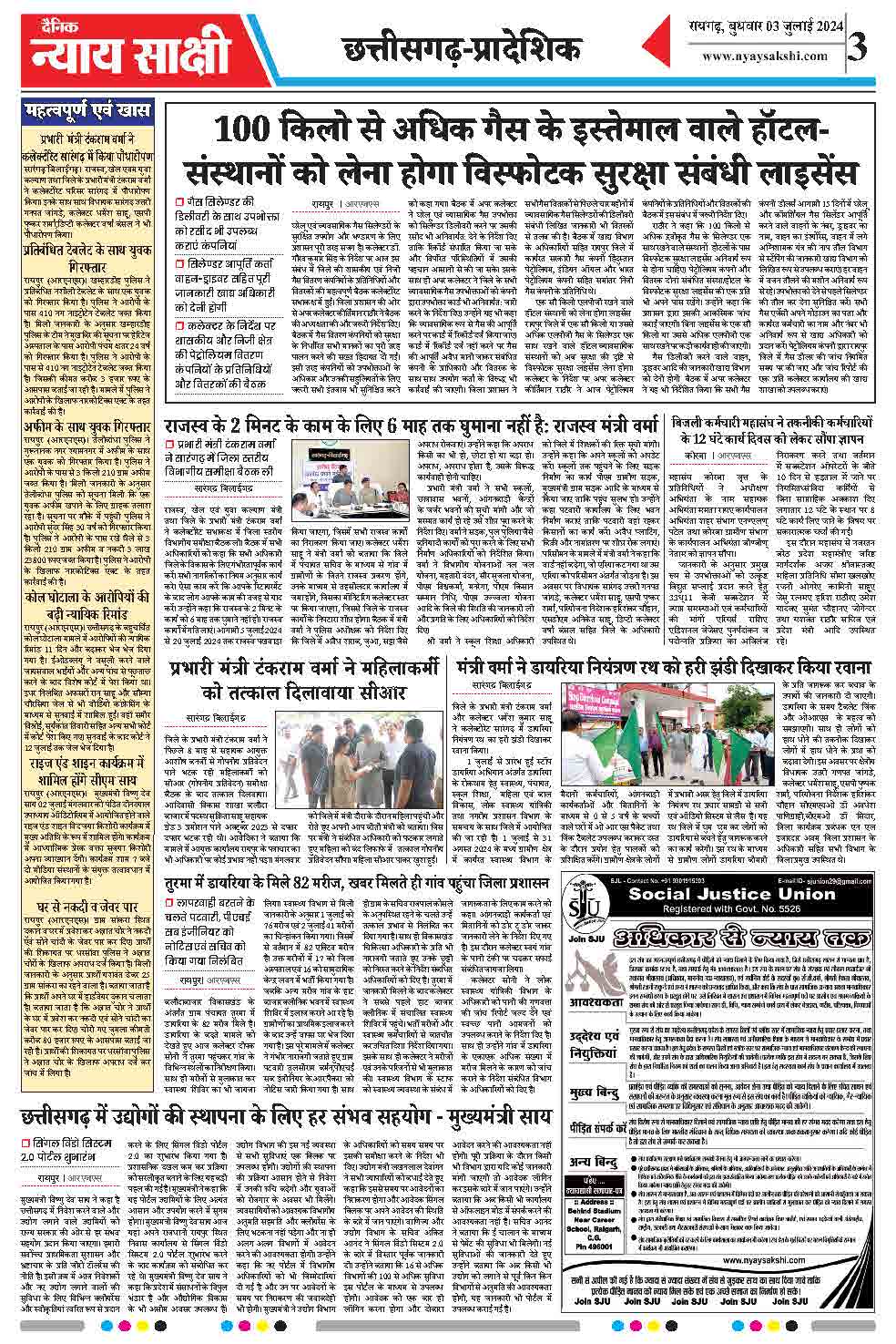 E-Paper 03 July 2024