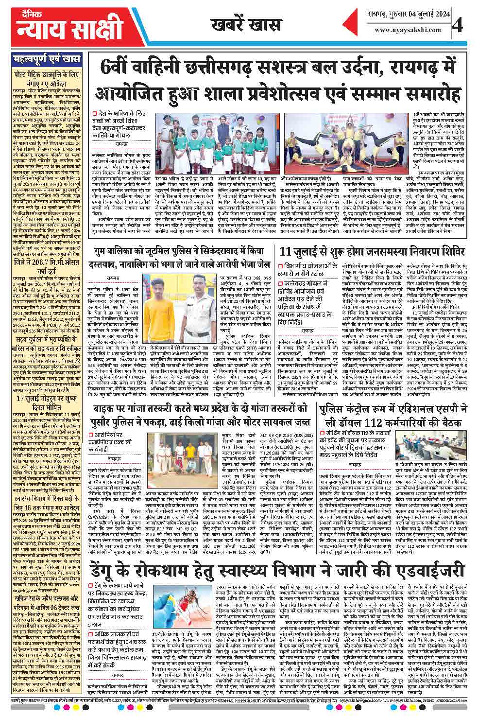 E-Paper 04 July 2024