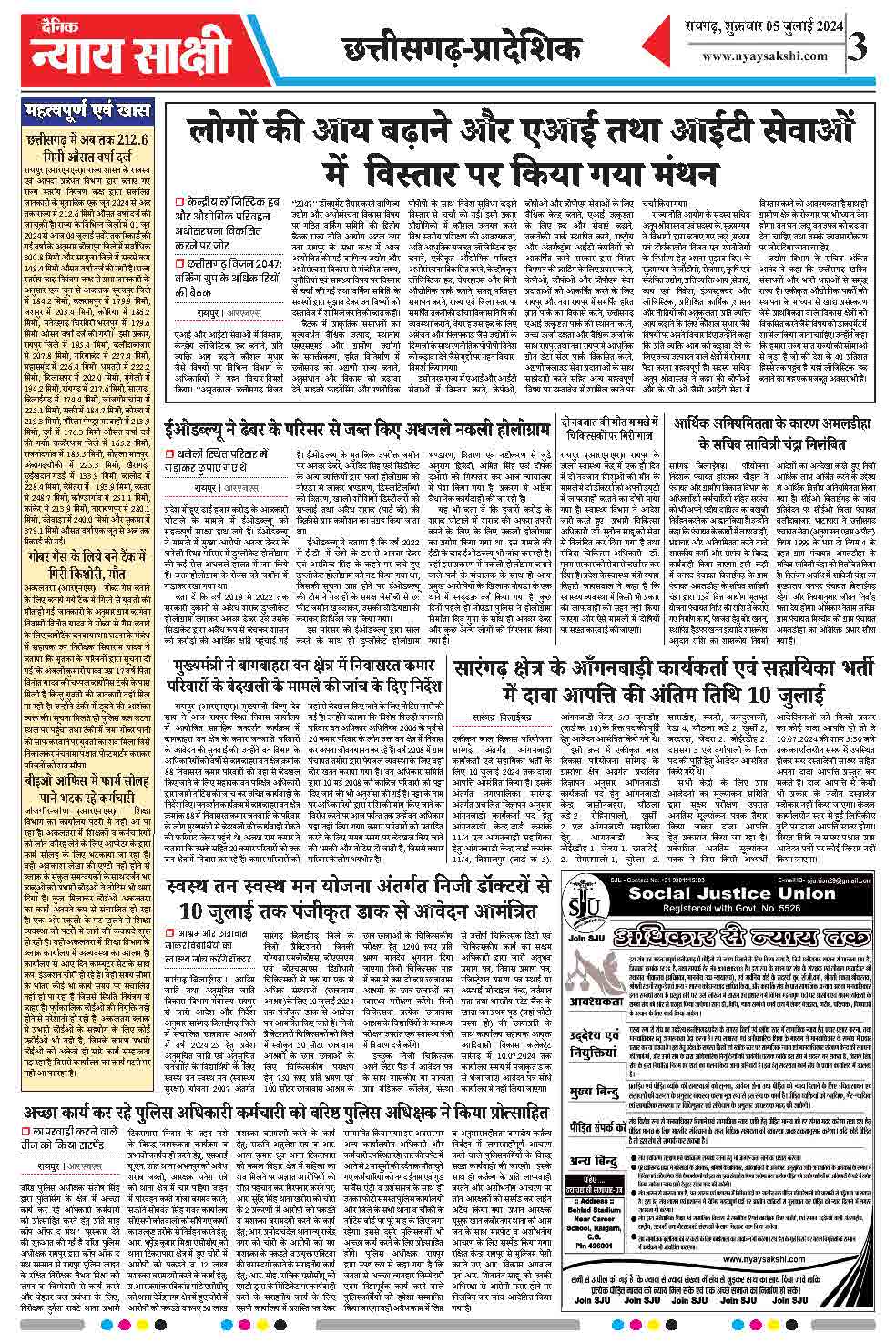 E-Paper 05 July 2024