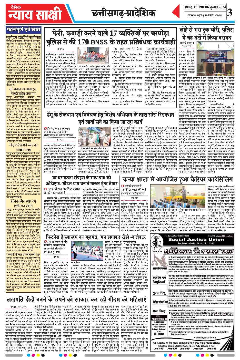 E-Paper 06 July 2024