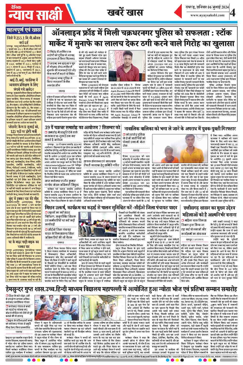 E-Paper 06 July 2024