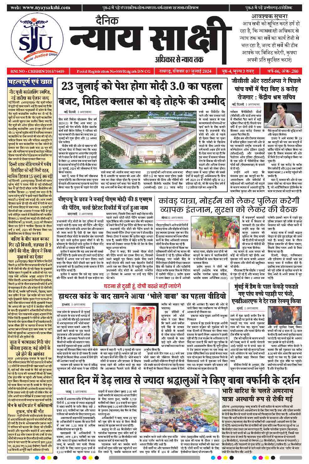 E-Paper 07 July 2024