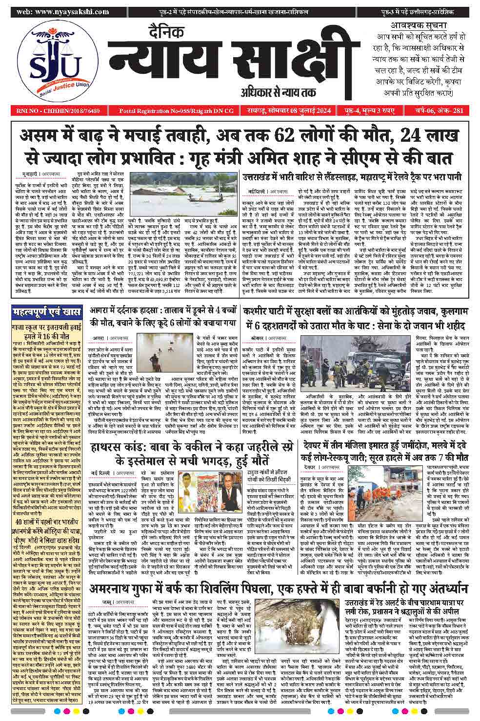 E-Paper 08 July 2024