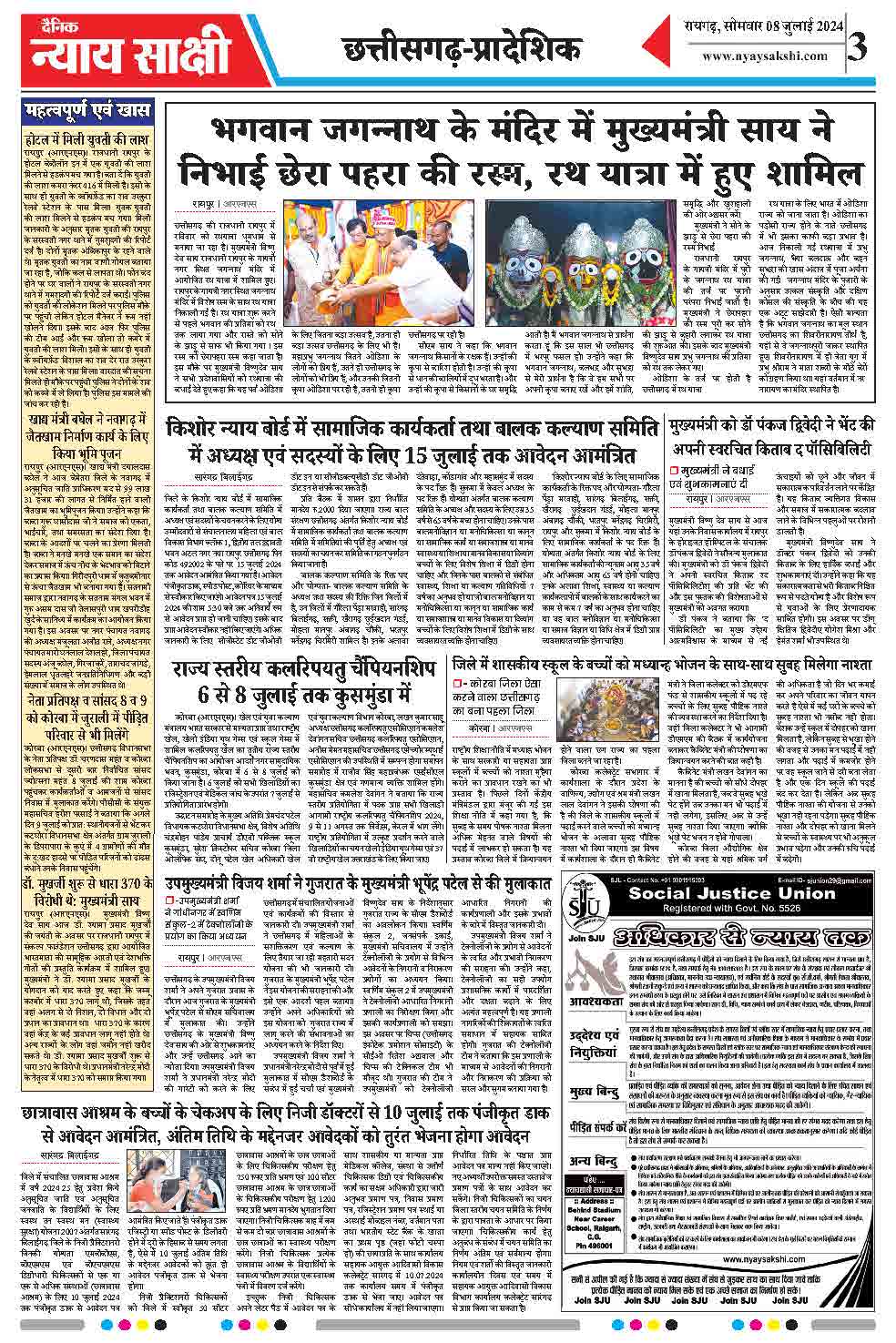 E-Paper 08 July 2024